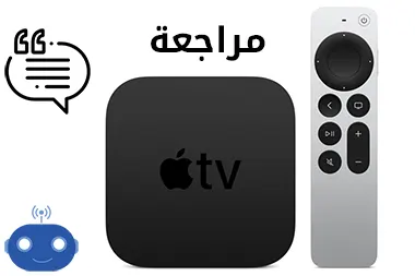 مراجعة ابل تي في Apple TV 4K